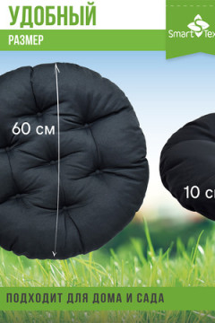 Подушка для мебели Орион Диаметр 60 см