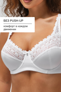 Бюстгальтер Pino 1539 OIRO кружевной 1 шт