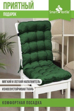 Подушка для мебели Сигма 85х40 см