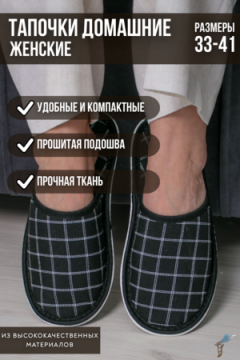 Тапки С-6МТП-МР