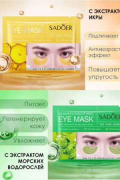 Патчи 5шт. 60647