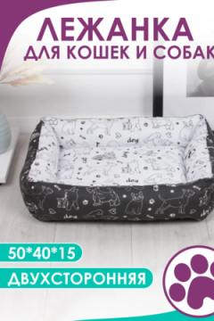 Лежанка для кошек и собак 50×40 LDZ, полиэфирное волокно, хлопок, бязь, износостойкая, Bio-Line