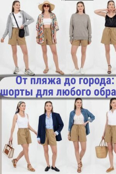 Шорты лен укороченные
