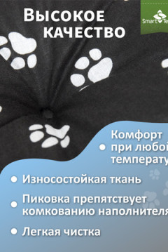 Лежанка для кошек и собак Лапки. Размер: 40*60см. Чехол: бязь
