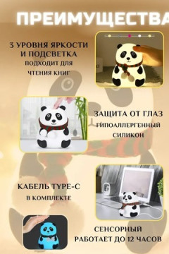 61047 Детский ночник