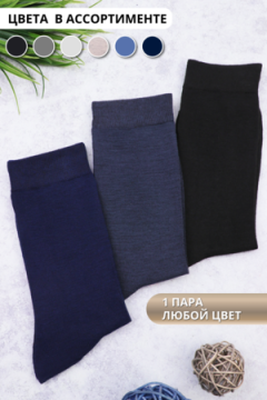 Носки стандарт в банке №GL1713 Носки сурового охотника