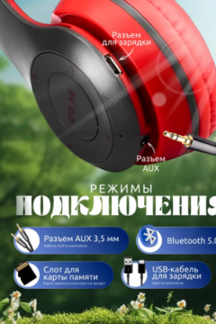 Наушники Р-47 60735
