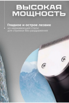 Машинка для стрижки 3 в 1 60746