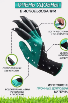 Перчатки садовые с коготками 83359