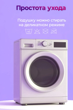 Подушка 50х70 с аэросеткой, средняя жесткость, анатомическая, наполнитель 3D волокно, гипоаллергенная, съемный чехол из хлопка