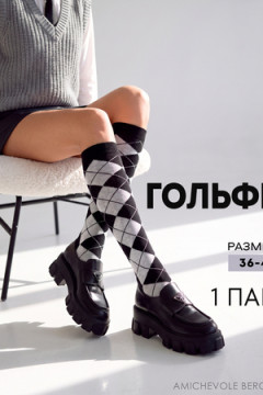 Гольфы Ромбы