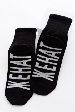 Носки стандарт Женат (набор 2 пары)