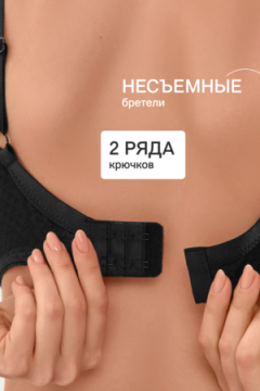 Бюстгальтер 2816 мягкая чаша с сеточкой