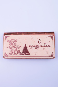 Купюрница деревянная GL1205 С праздником