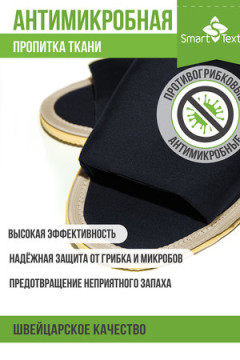 Тапочки домашние противогрибковые