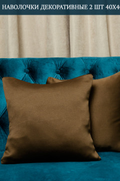 Наволочка декоративная Soft 40*40