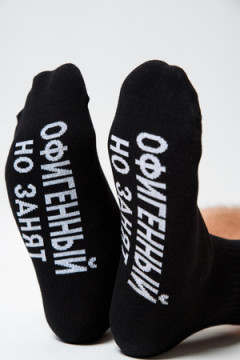 Носки стандарт Офигенный