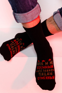 Носки стандарт Отменный