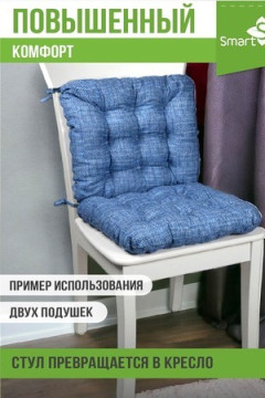 Подушка для мебели из рогожки 40*40см