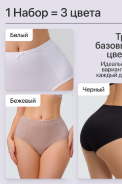 Трусы 3903 хлопковые высокие 3 шт