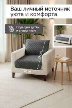 Дивандек на кресло 60х190 (Марлин)