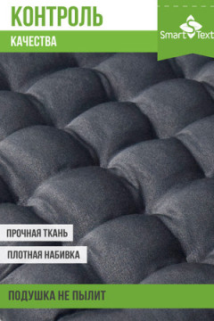 Подушка для мебели Уют