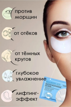 Патчи 5шт. 60647