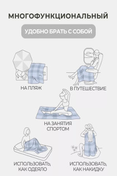 Плед Мозаика