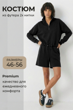 Женский костюм с шортами и кофтой 406