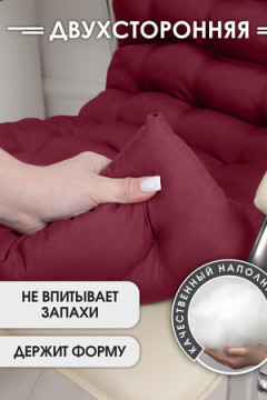 Подушка для мебели со спинкой матрас подушка для кресла, 85х42х5 см на резинке и с завязками