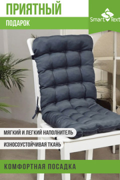 Подушка для мебели Сигма 85х40 см