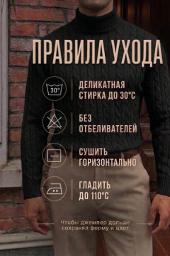 Водолазка 14641