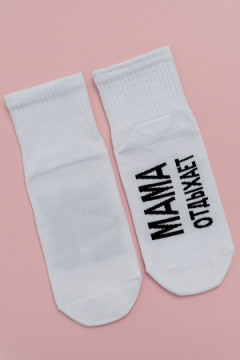 Носки стандарт Мама отдыхает (набор 2 пары)