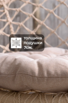Подушка в кресло кокон и качели PR 60х60 см, рогожка, круглая, Bio-Line