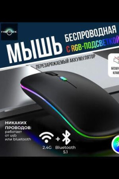 61312 Мышь беспроводная