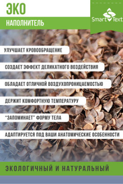 Подушка Офис Крафт с лузгой гречихи