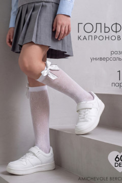 14660 гольфы капроновые