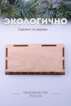 Купюрница деревянная GL1209