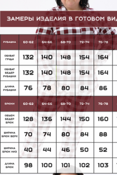 Пижама с брюками Облако