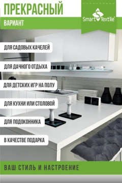 Подушка для мебели Сириус размер 85 х 40 см