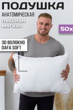 Подушка "Лебяжий пух" микрофибра леб. пух, атл. кант, отстрочка, лента, сумка(Н)