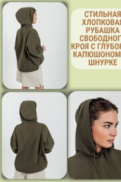 Рубашка с капюшоном