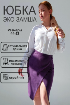 Юбка 3202