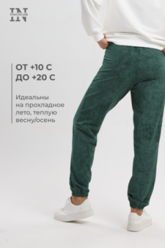 Брюки джоггеры Милена