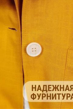 Пиджак (жакет) 1 пуговица
