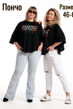 Пончо туника