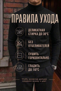 14639 водолазка мужская