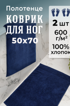 Полотенце Набор махровых Модерн 2 шт