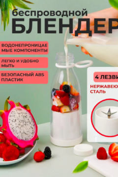 Блендер 83371