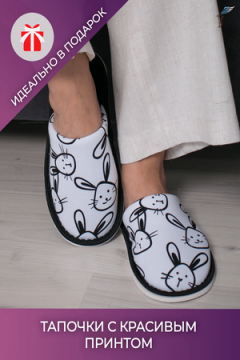 Тапочки домашние С-6ЖМ-МР